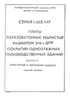 Документ