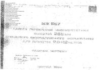 Документ